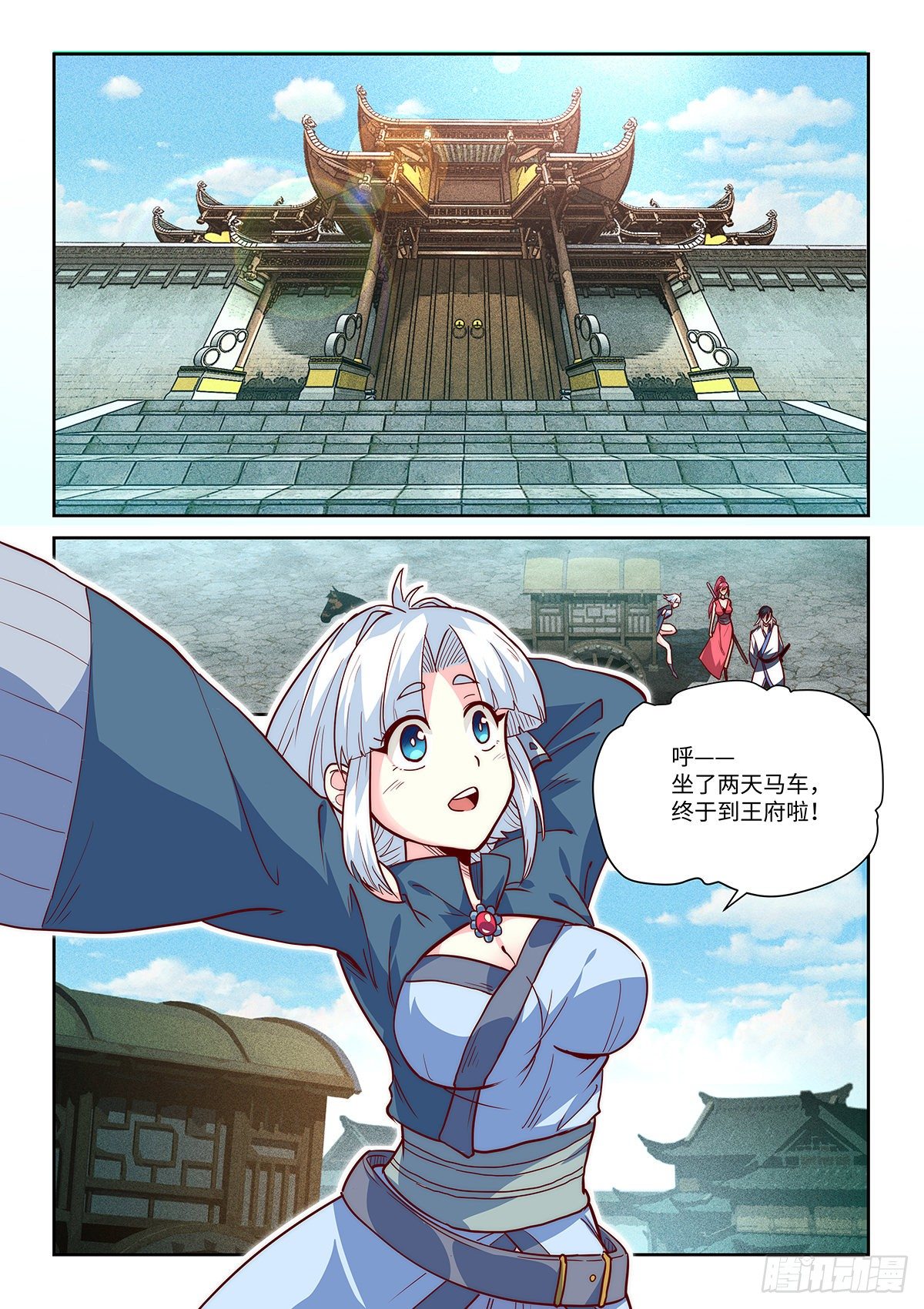 4.王府任务10