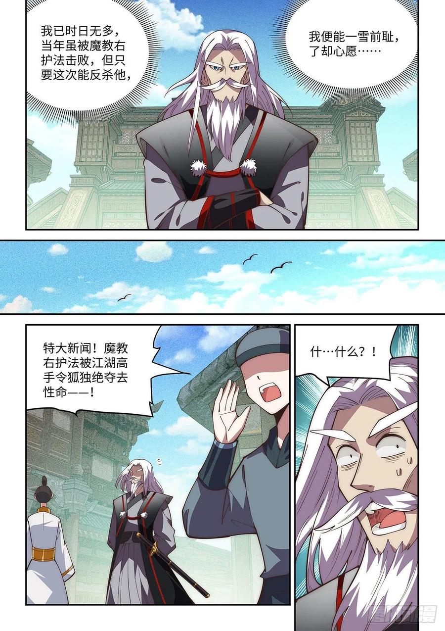 62.柳生一心喷射传3