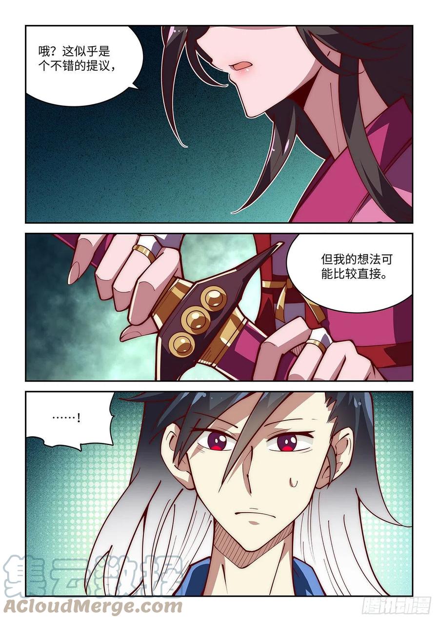 44.来击剑吧！绝先生！14