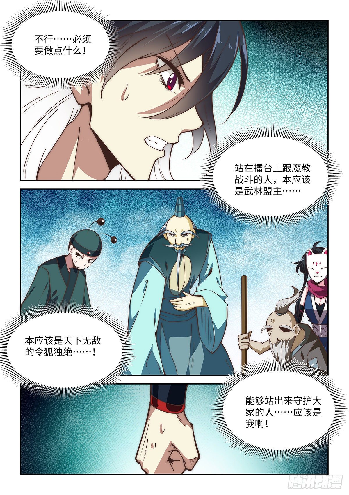 77.江湖义气11