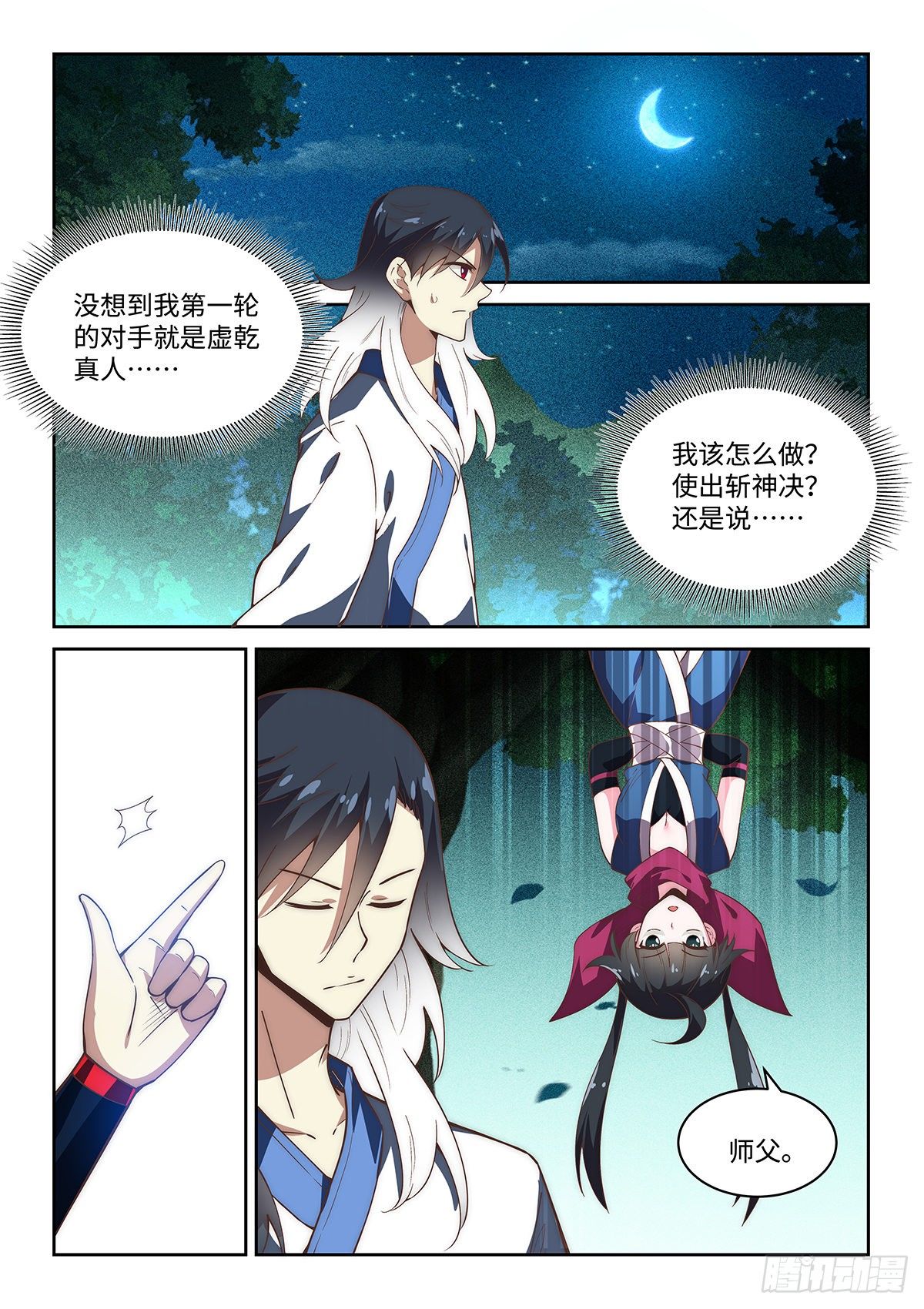 76.先下手为强10