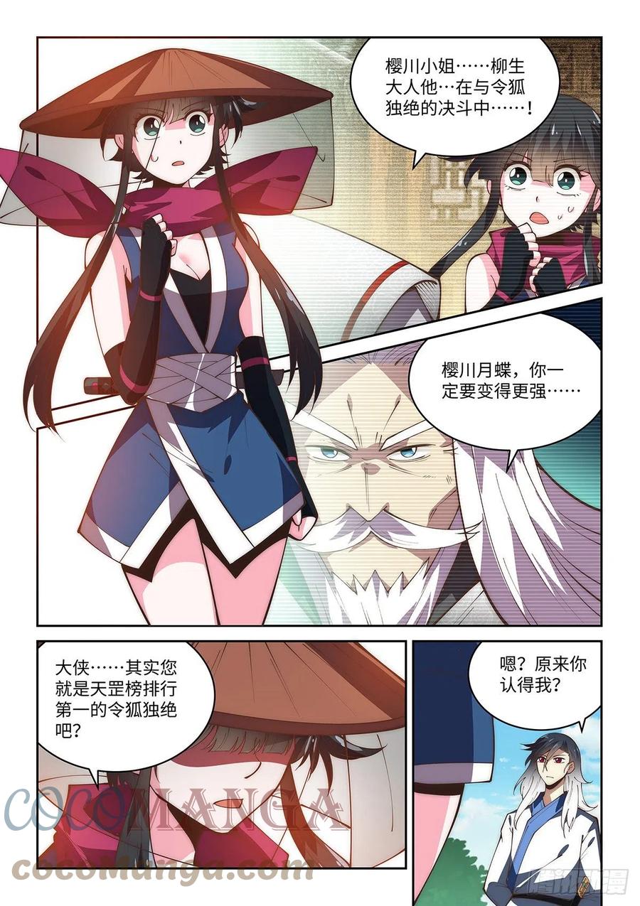 67.两人的觉悟8