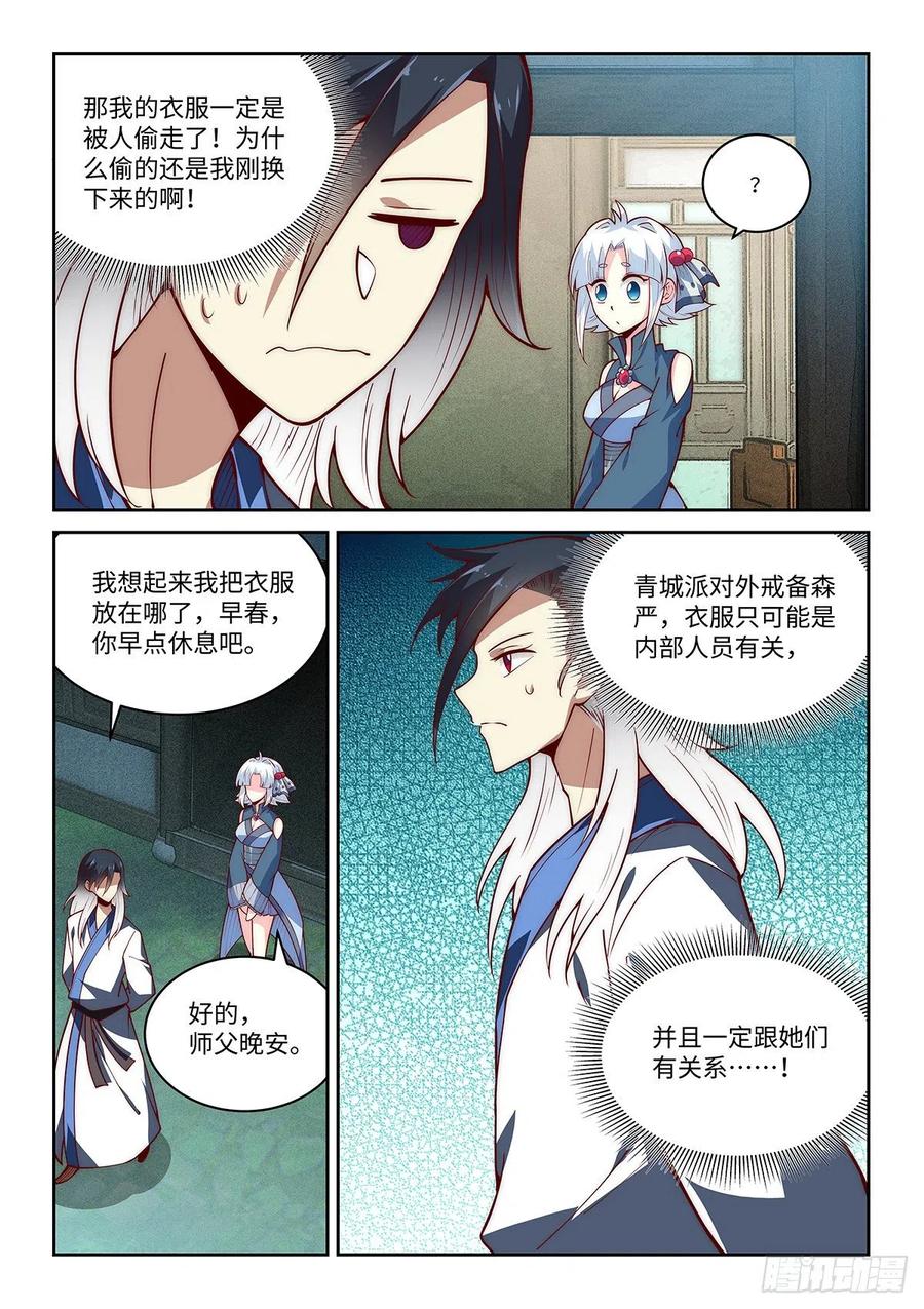 41.绝绝，我的绝绝！（下）13