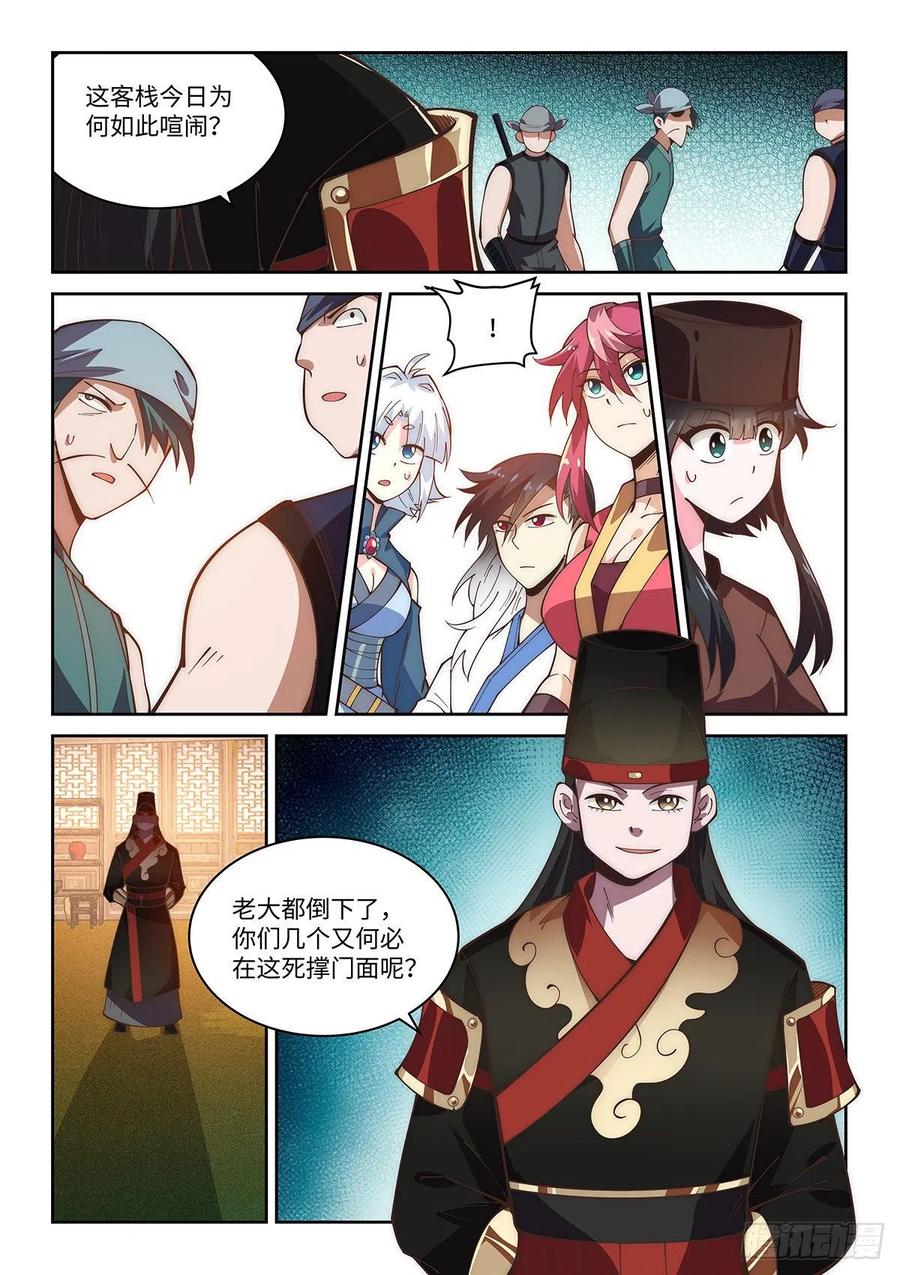 60.隐蛇卫5