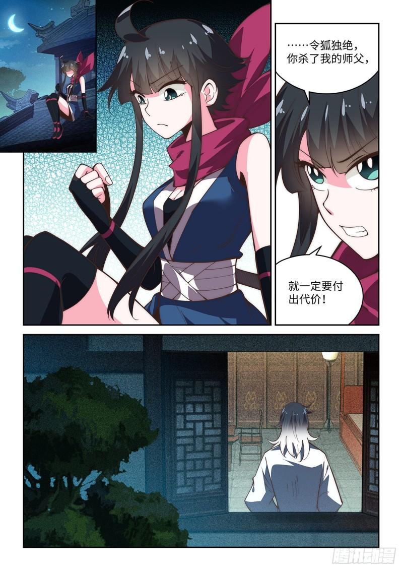 65.名不虚传8