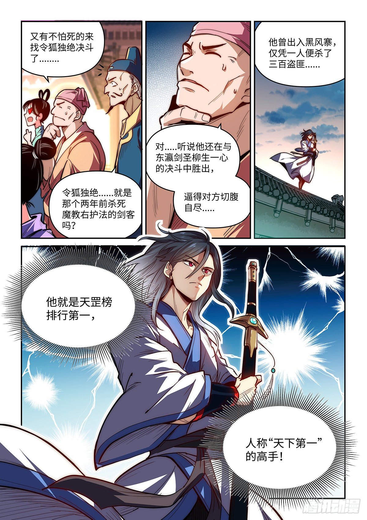 1.我无敌！我装的......3