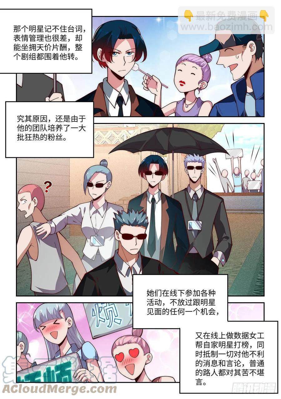 44.来击剑吧！绝先生！6