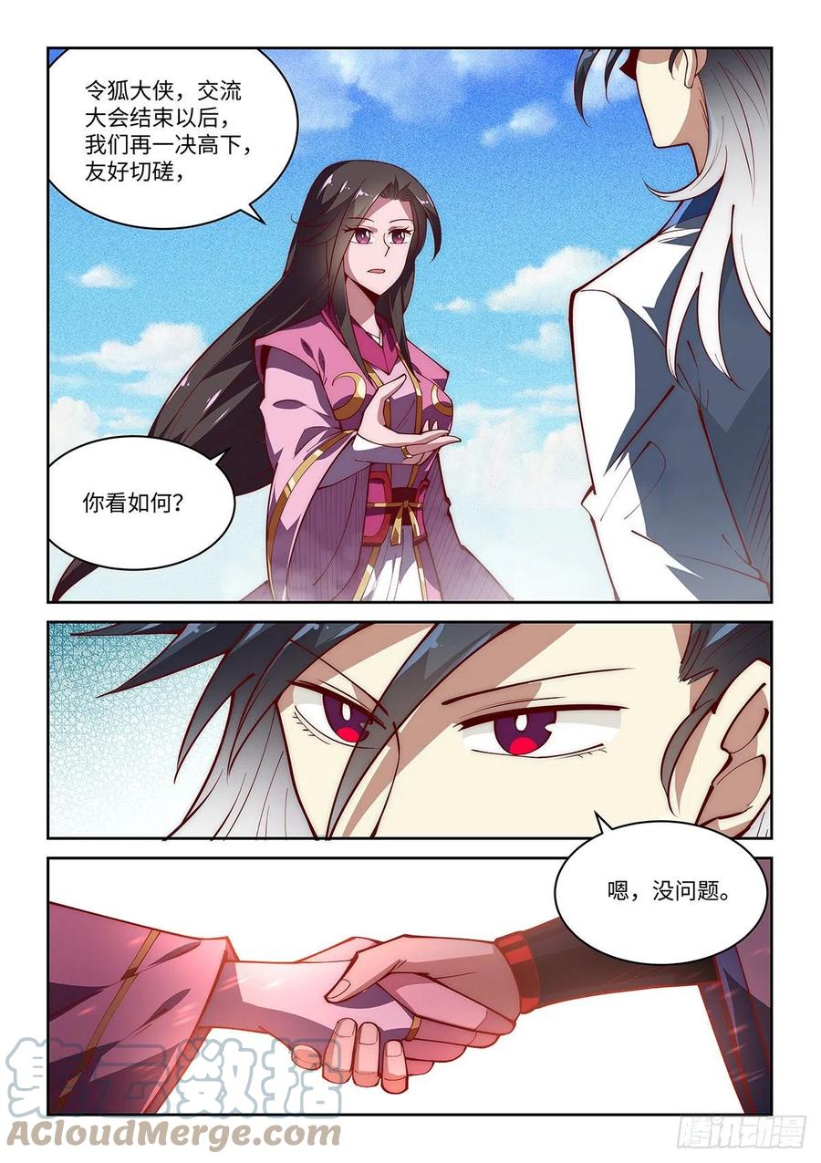 45.令狐独绝！说服香湘！14