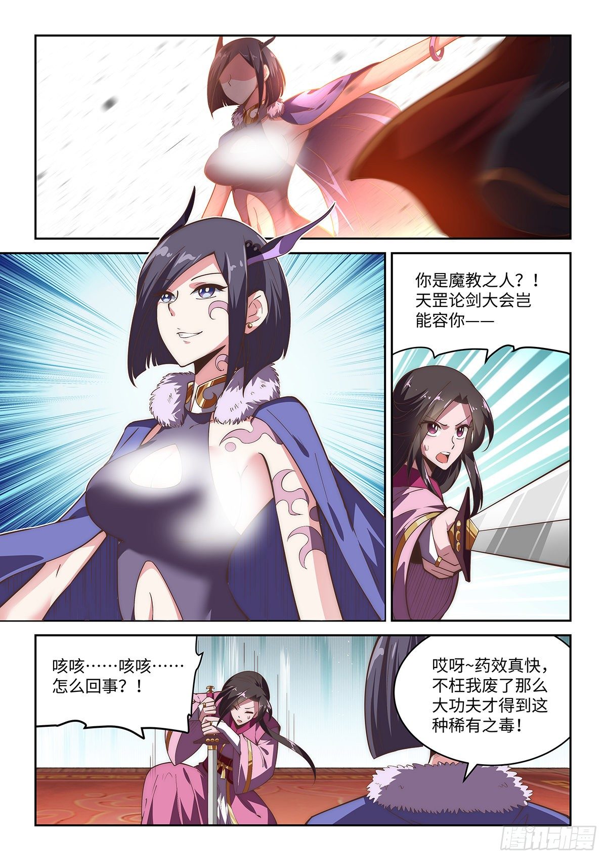 77.江湖义气2