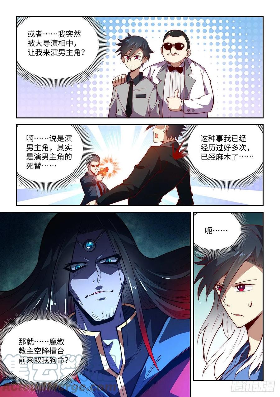 54.天下无敌的最大危机！10