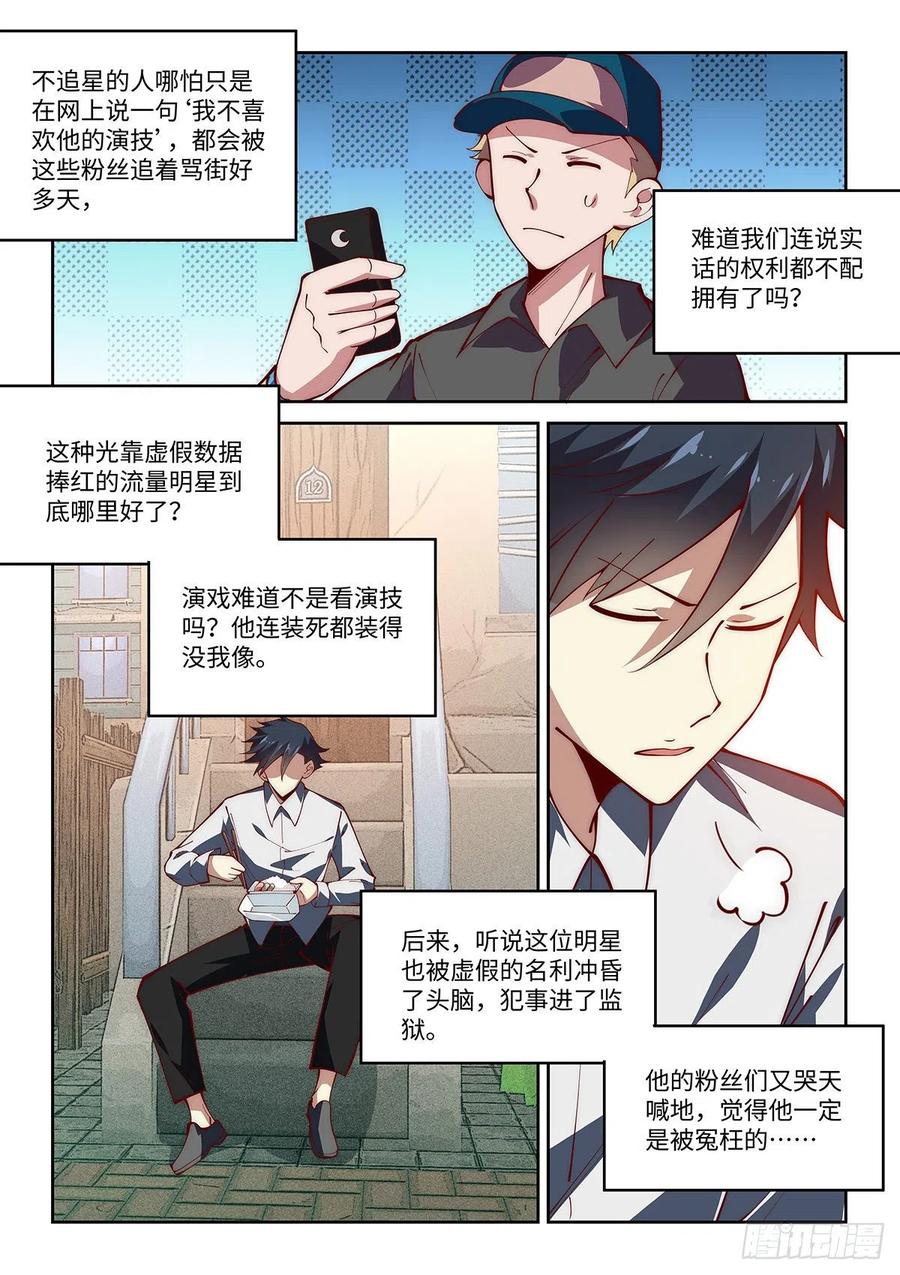 44.来击剑吧！绝先生！7