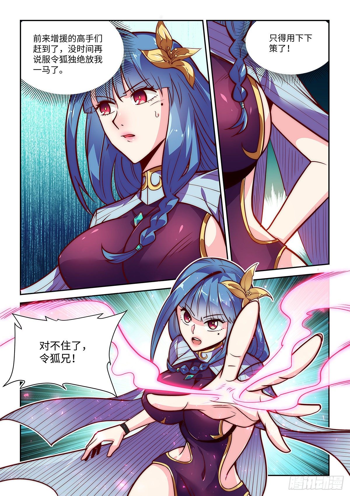 8.遇袭7
