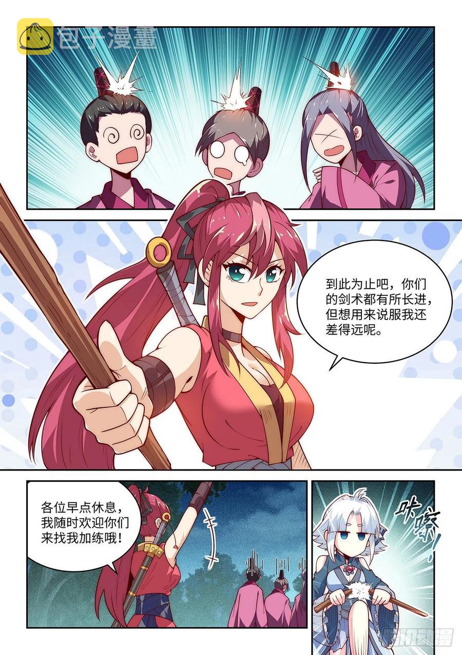 40.绝绝！我的绝绝！（上）13