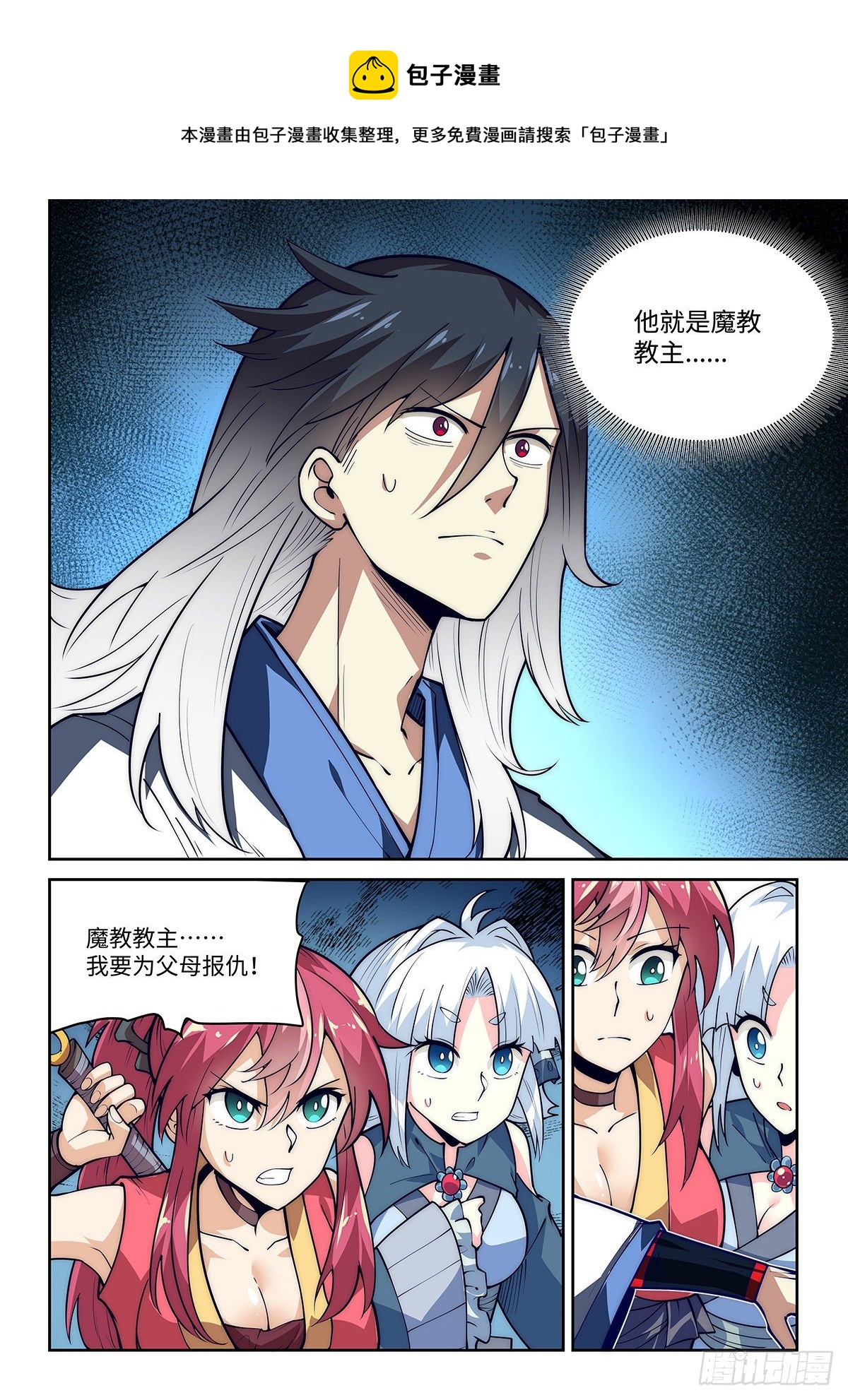 34.真正的宿敌登场！！！10
