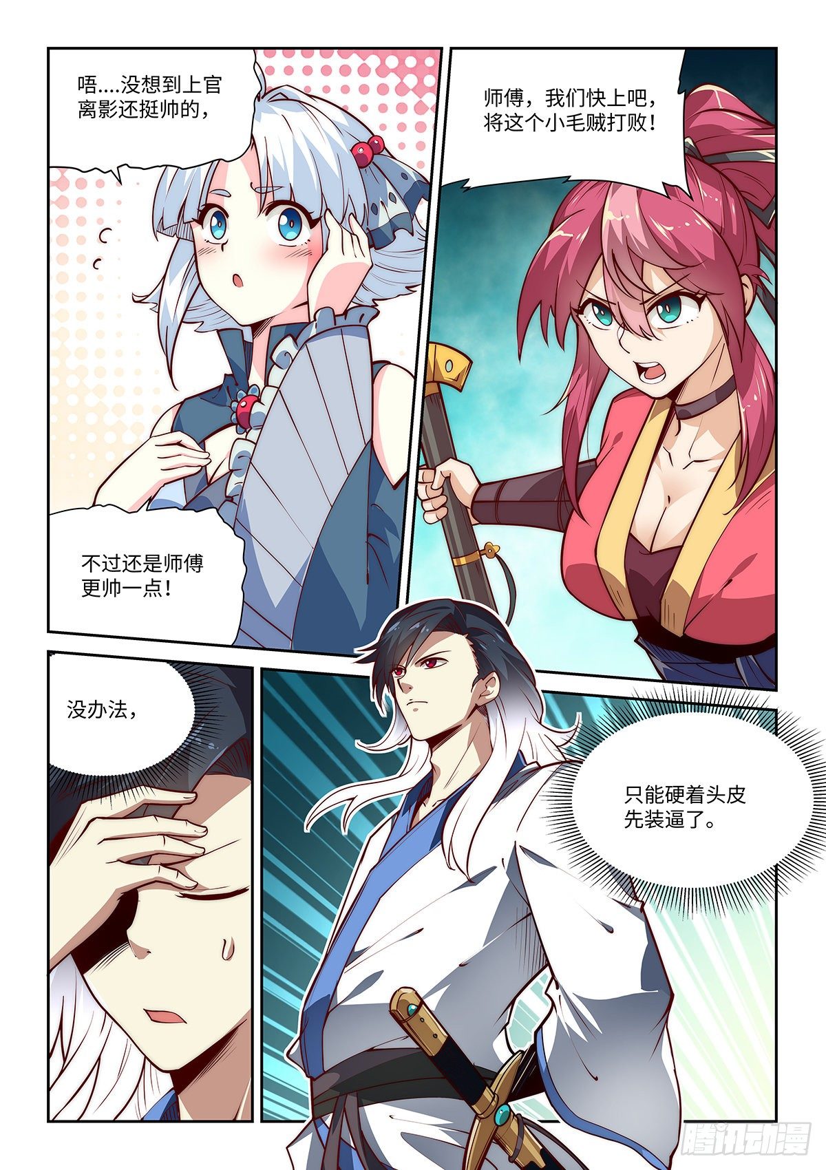 6.上官离影10