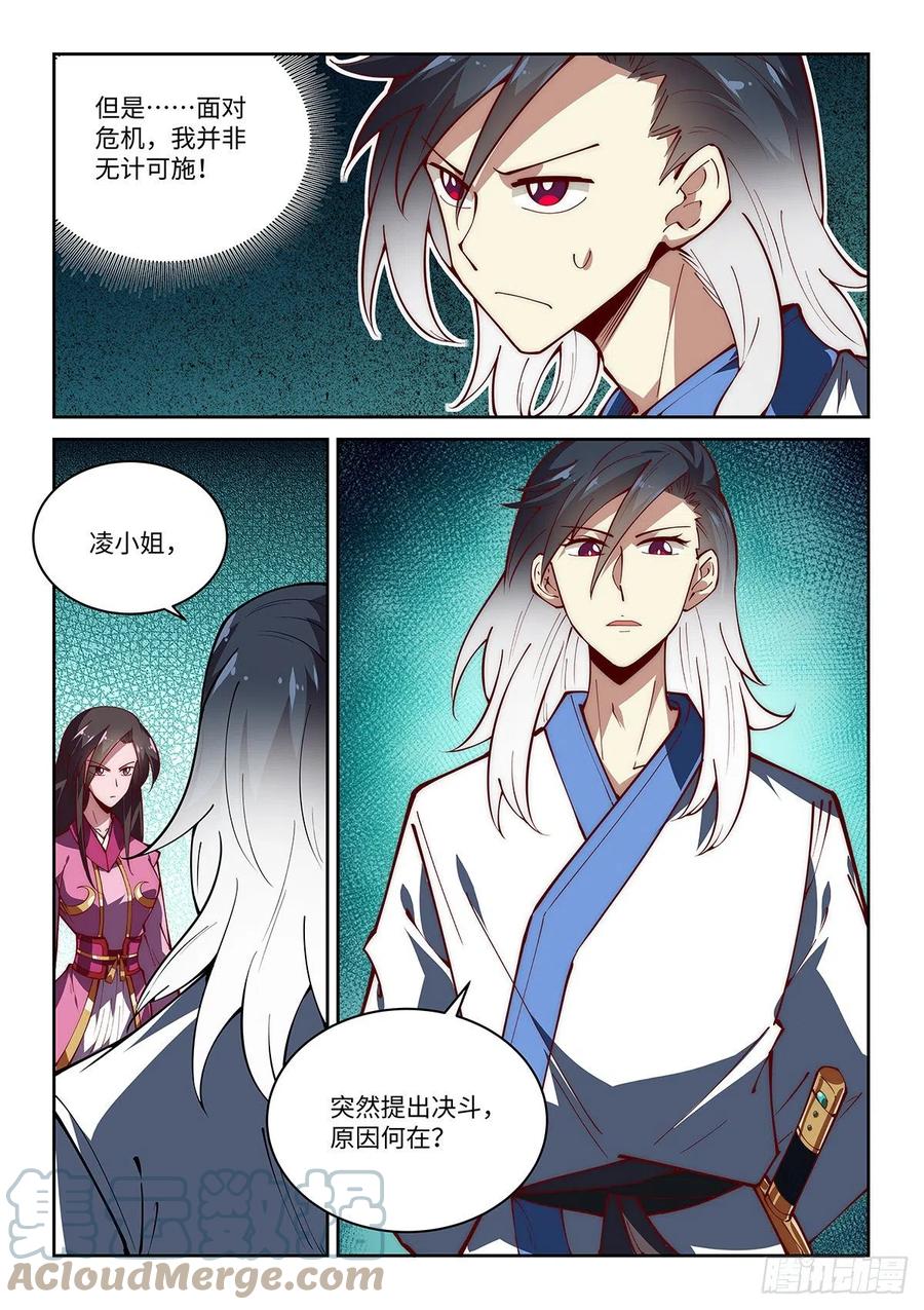 45.令狐独绝！说服香湘！4