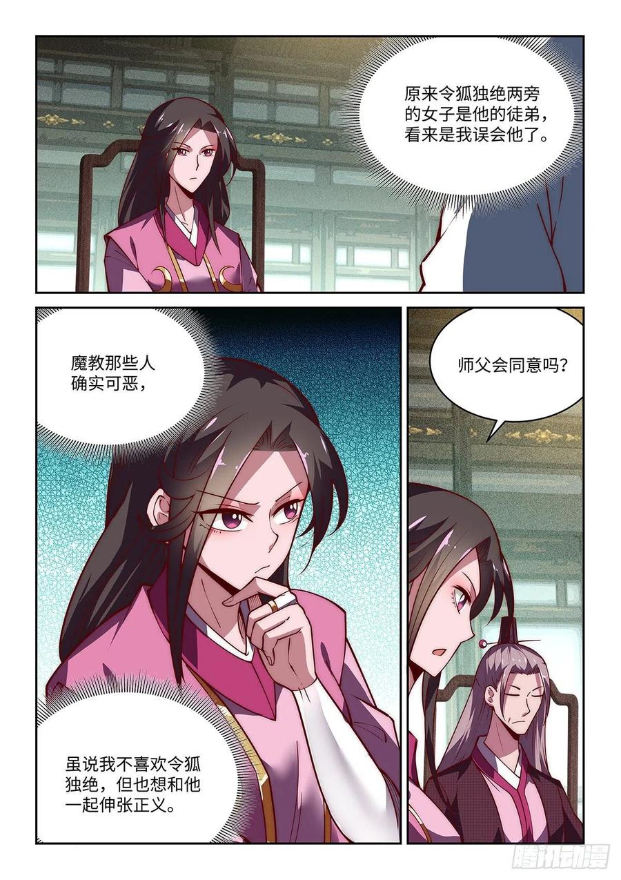 37.她的眼中钉17