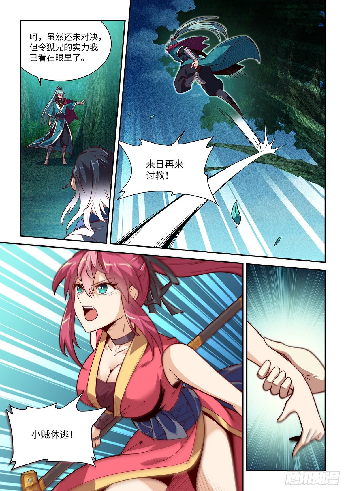 6.上官离影17