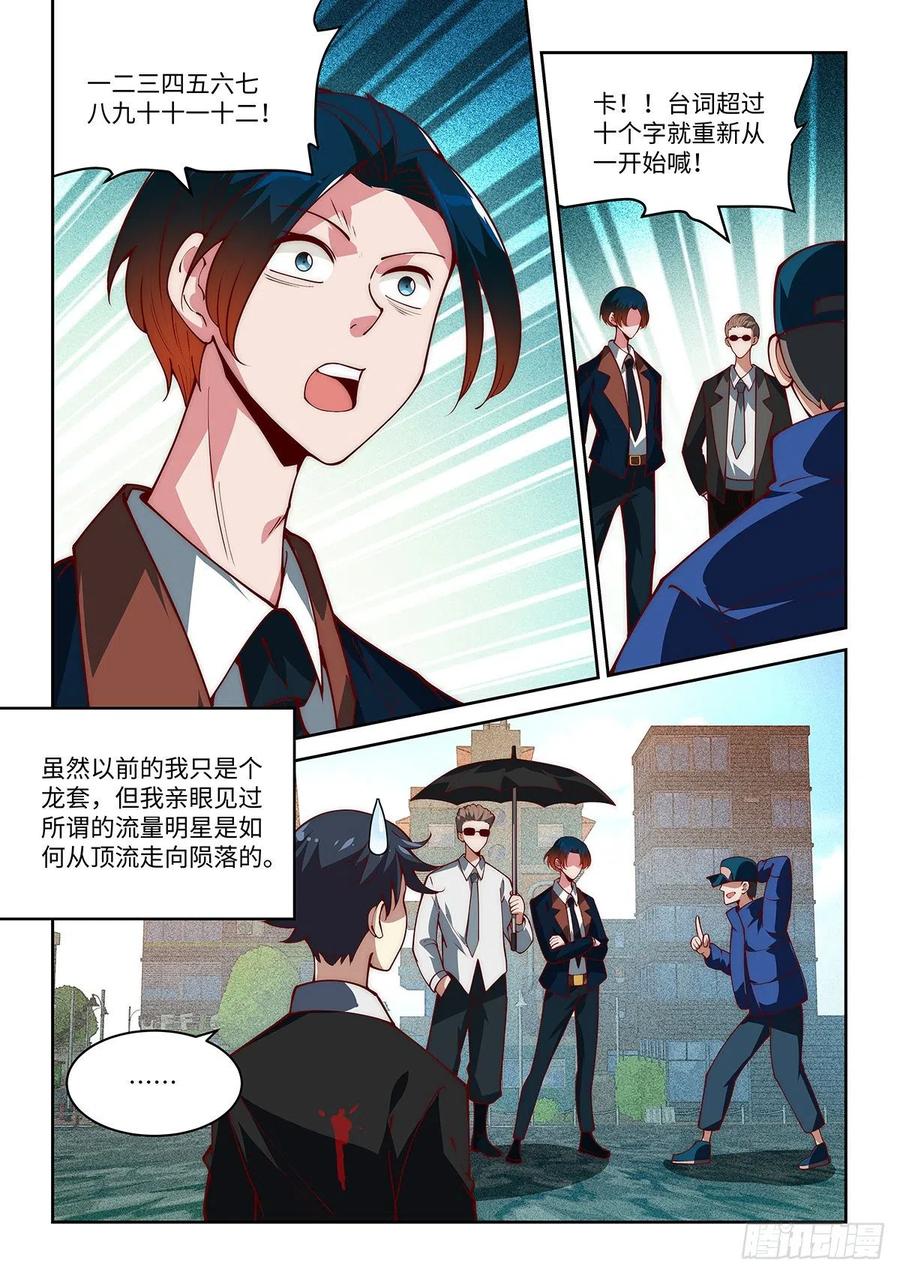44.来击剑吧！绝先生！5