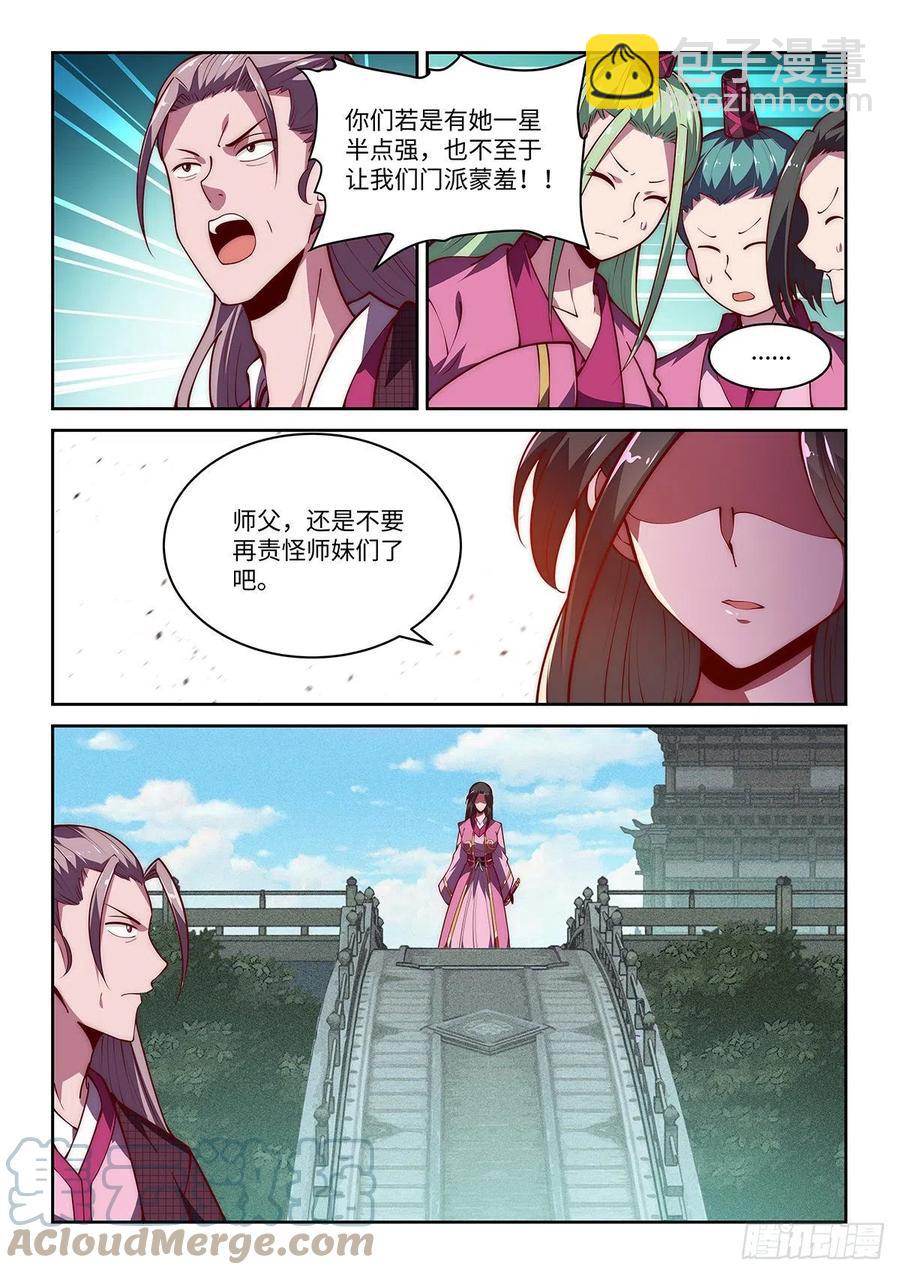 36.西蜀剑尼凌香湘6