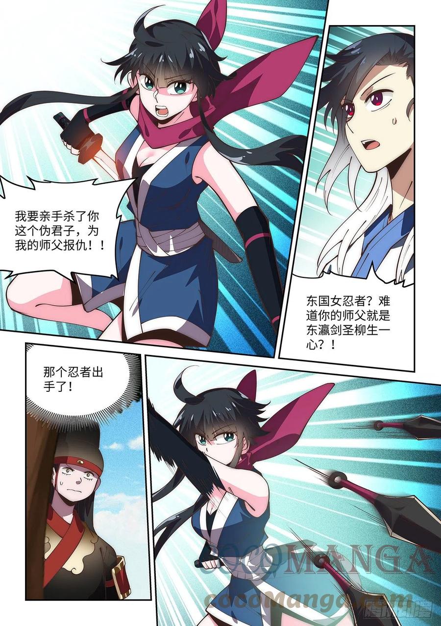 67.两人的觉悟10