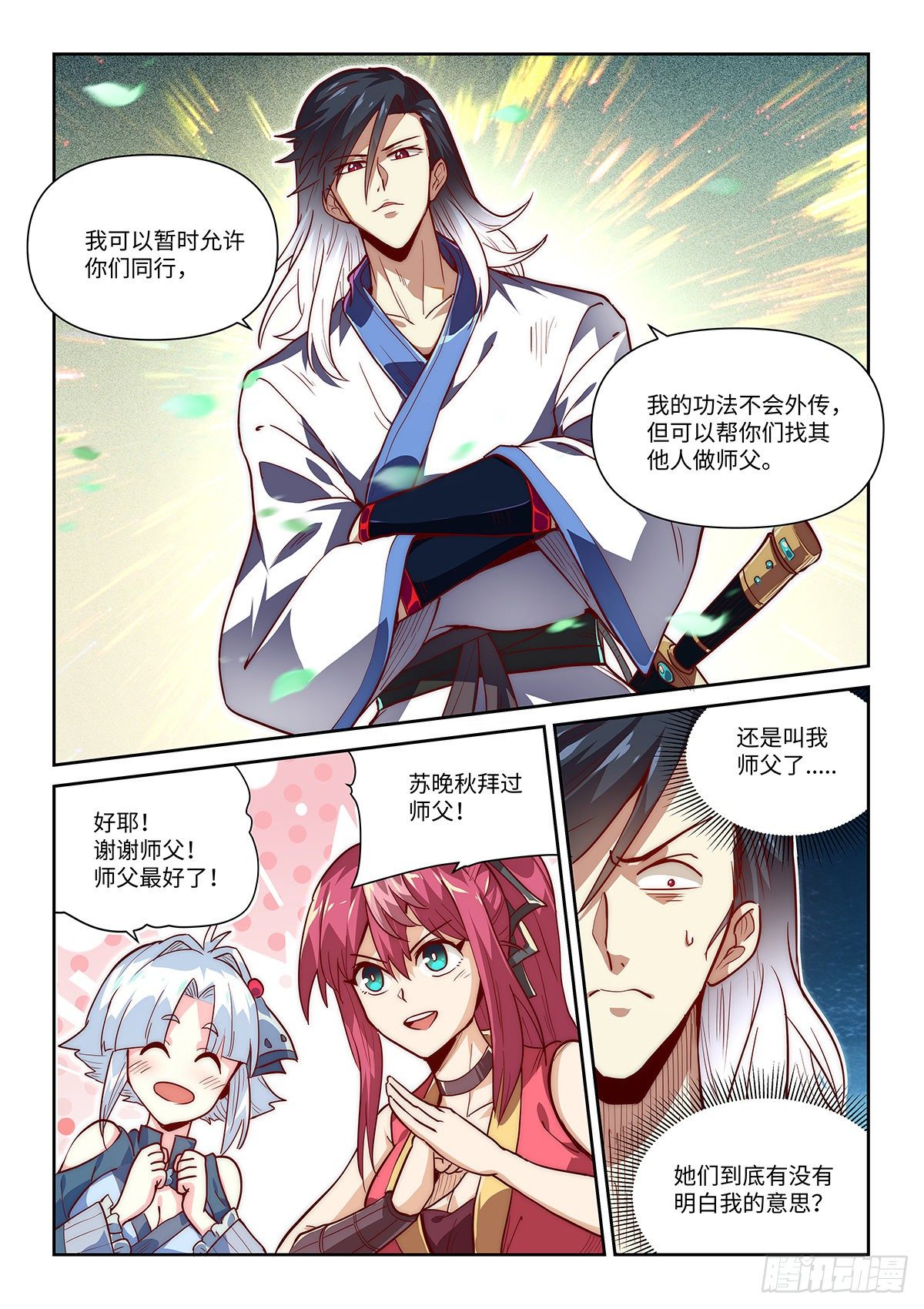 2.神兵百解9