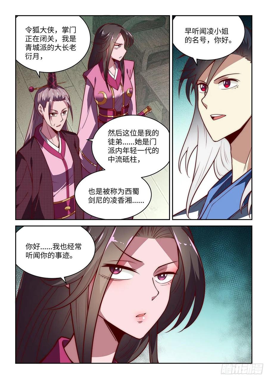 37.她的眼中钉13
