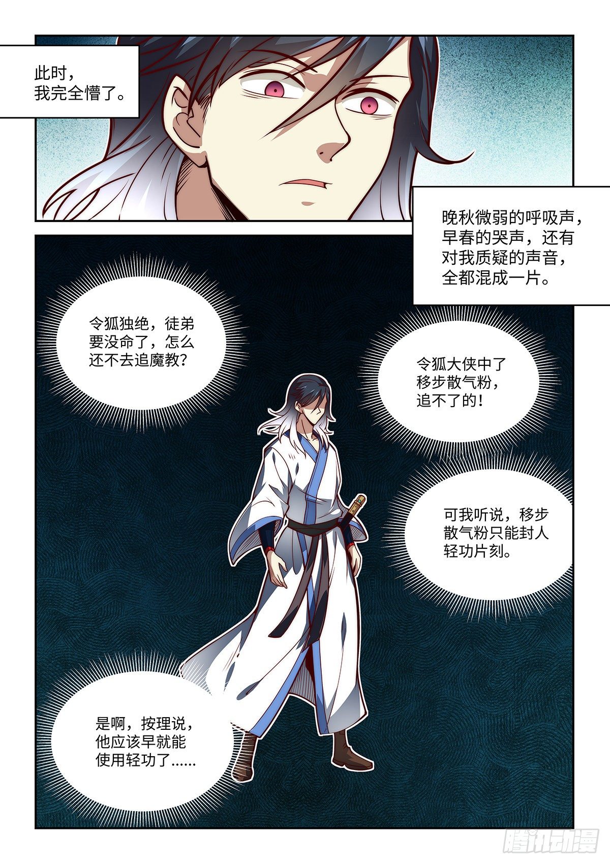 9.无名之辈7