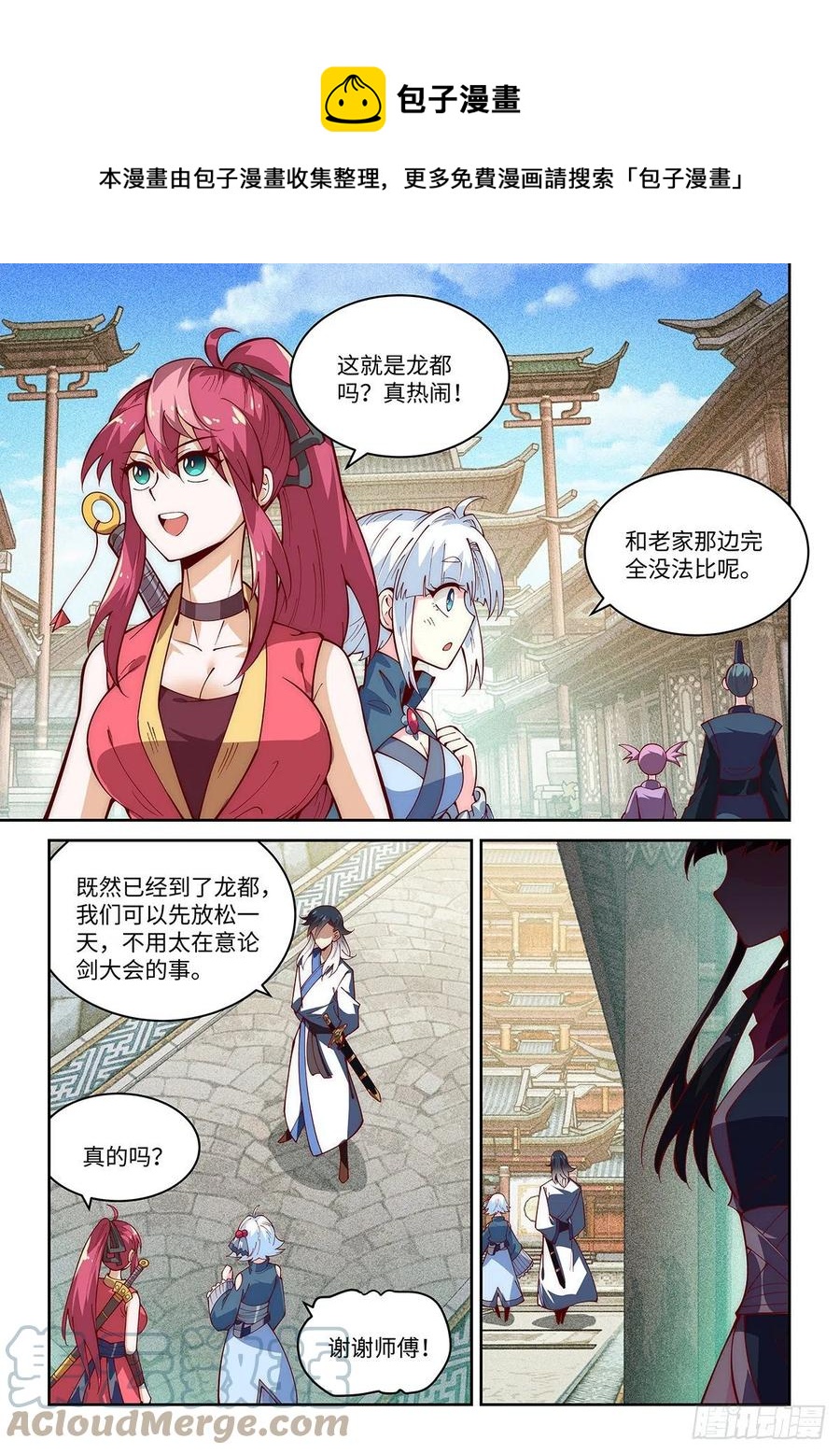 58.前往龙都10