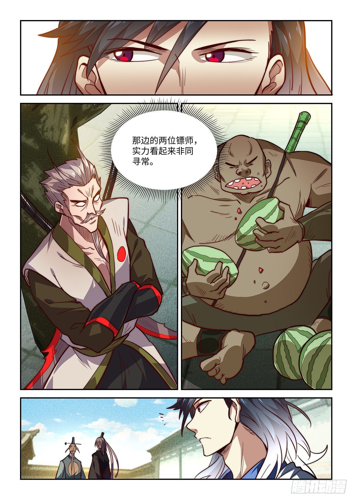 4.王府任务13