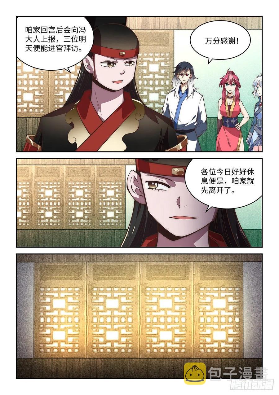 60.隐蛇卫15