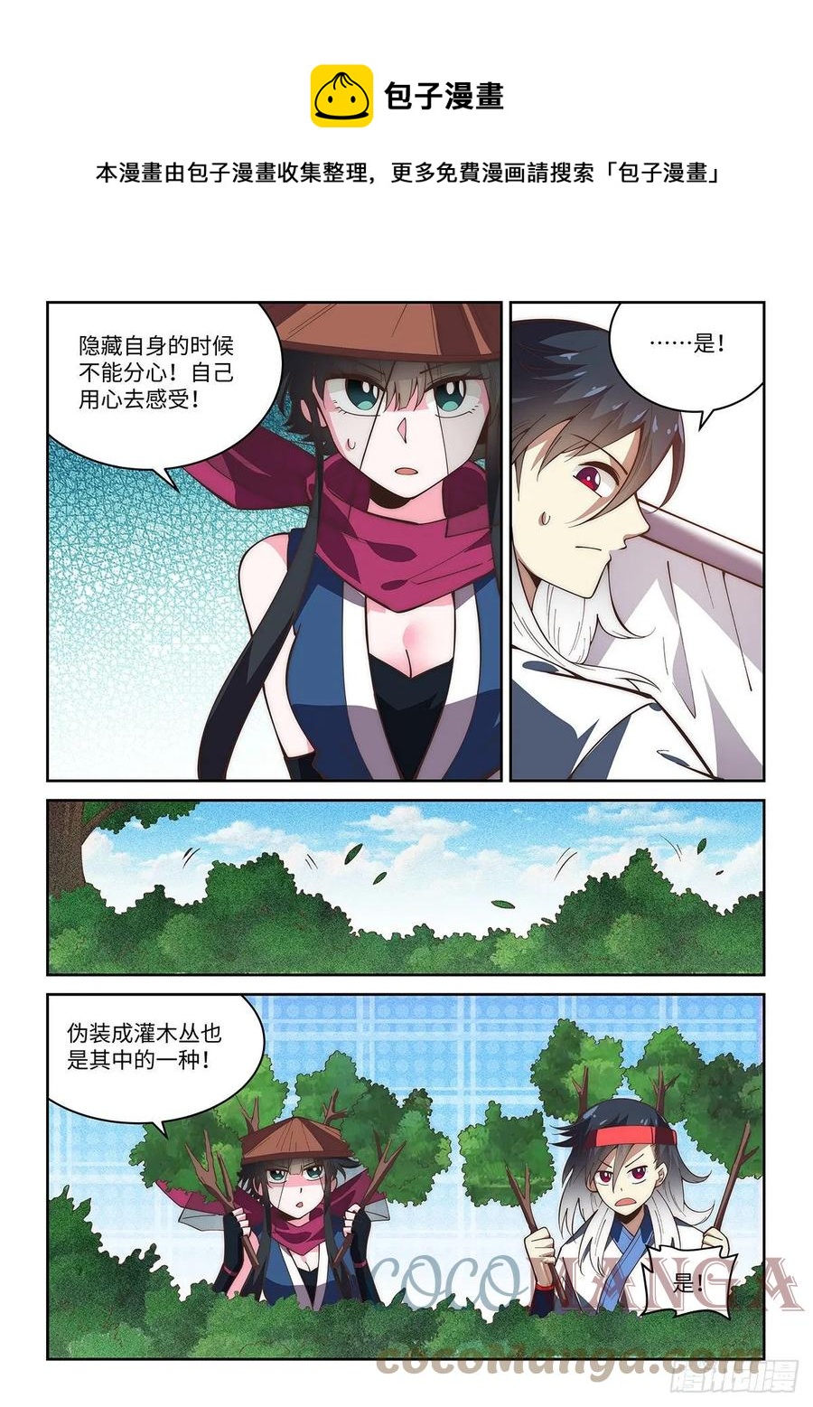 66.忍术教学10