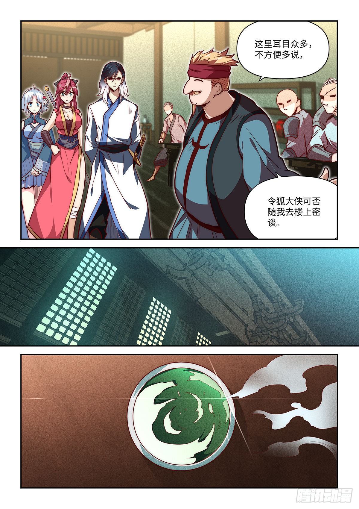 4.王府任务2