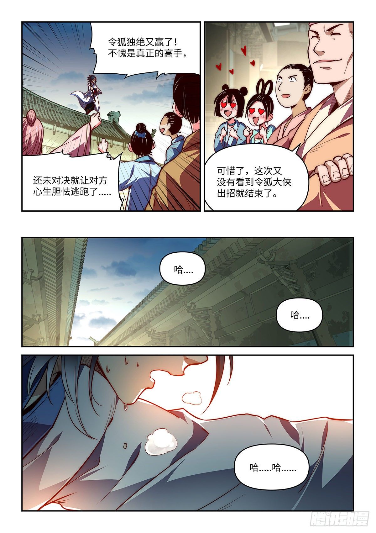 1.我无敌！我装的......16