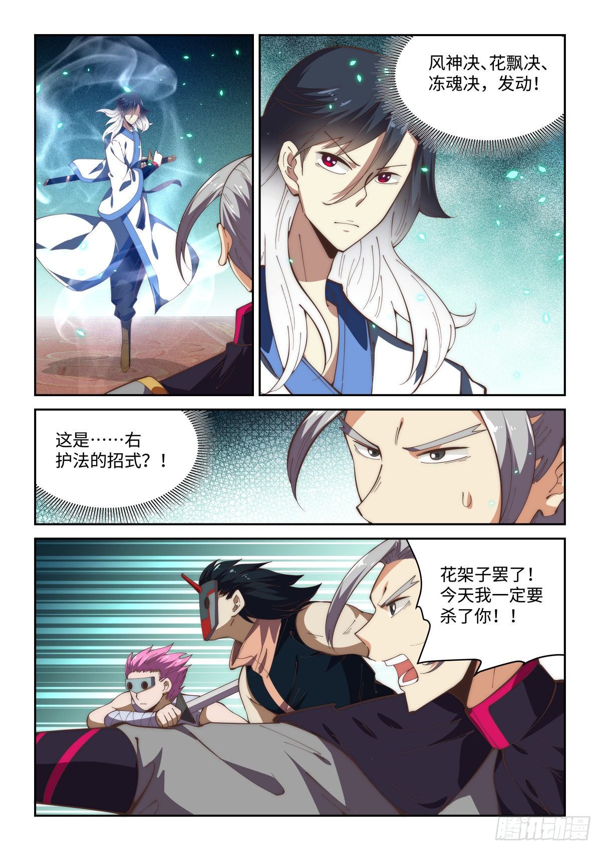 78完结篇.鬼哭决！9