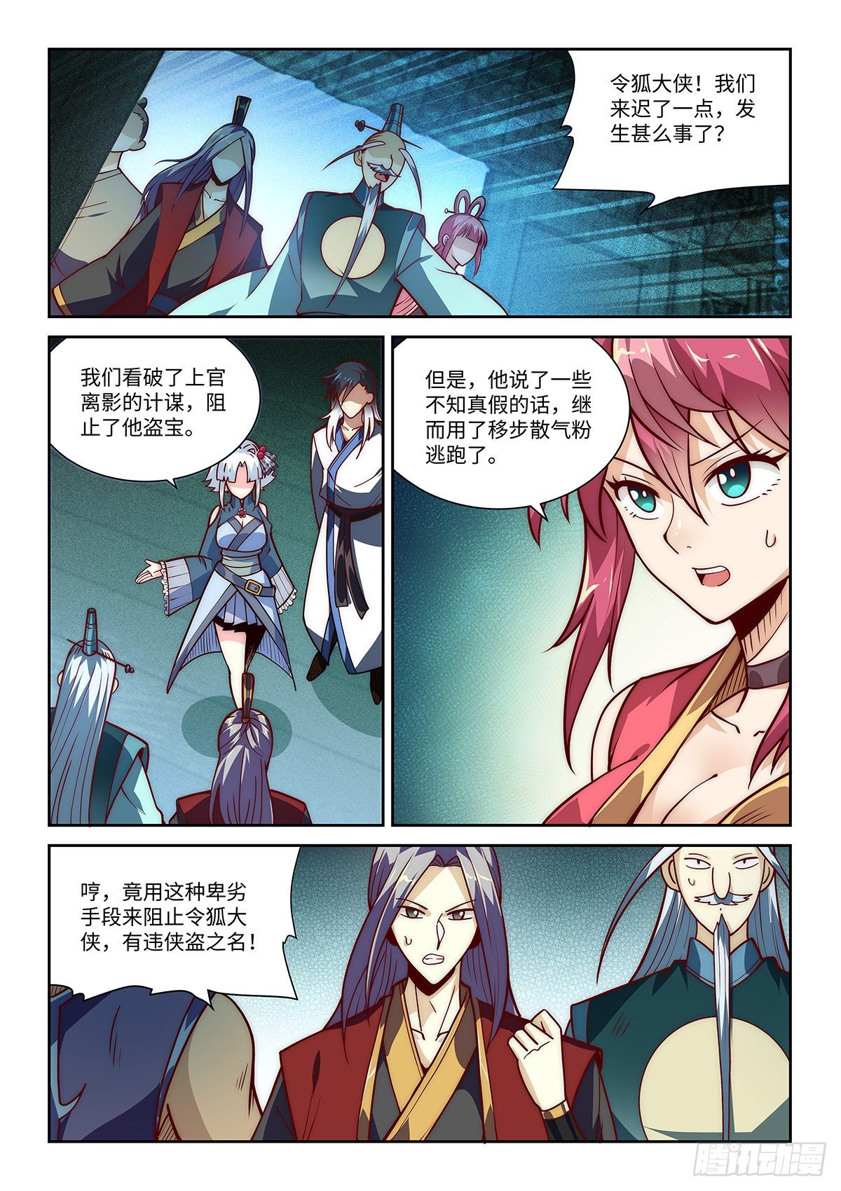 8.遇袭10
