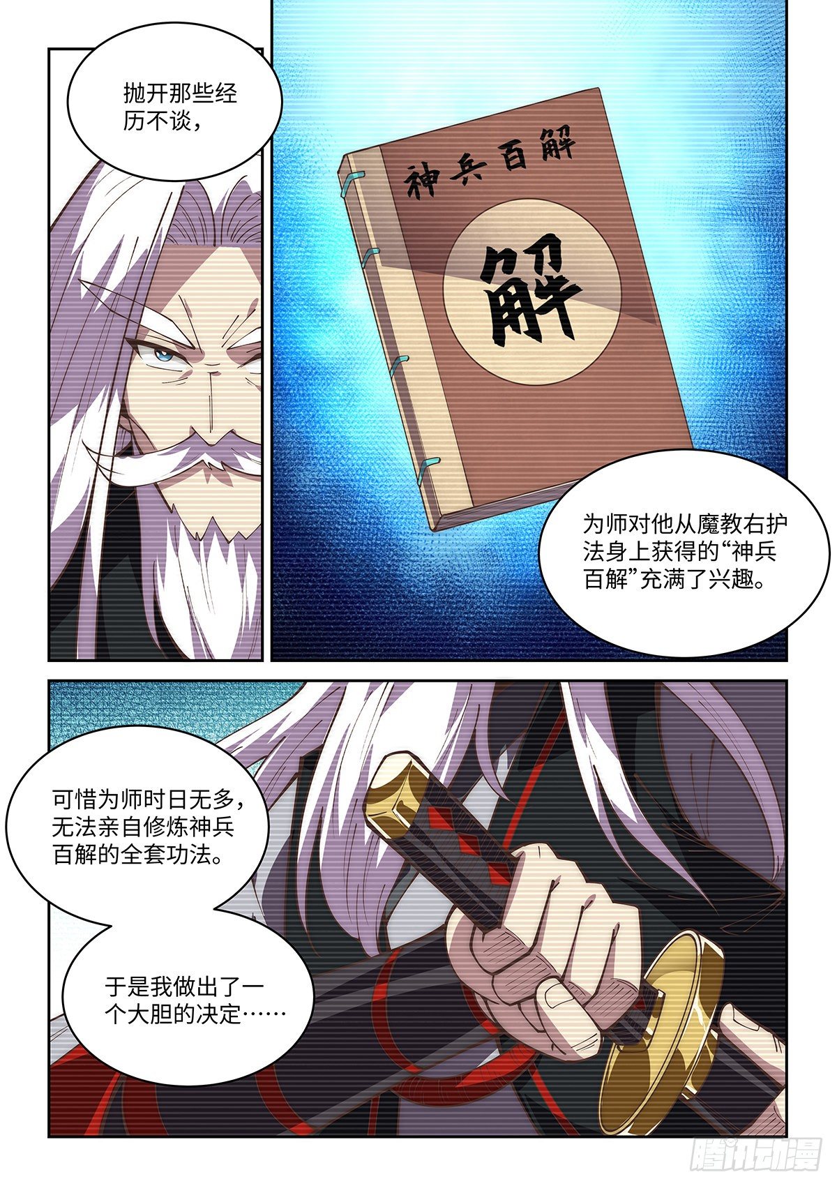 70.天下无敌的完美演技4