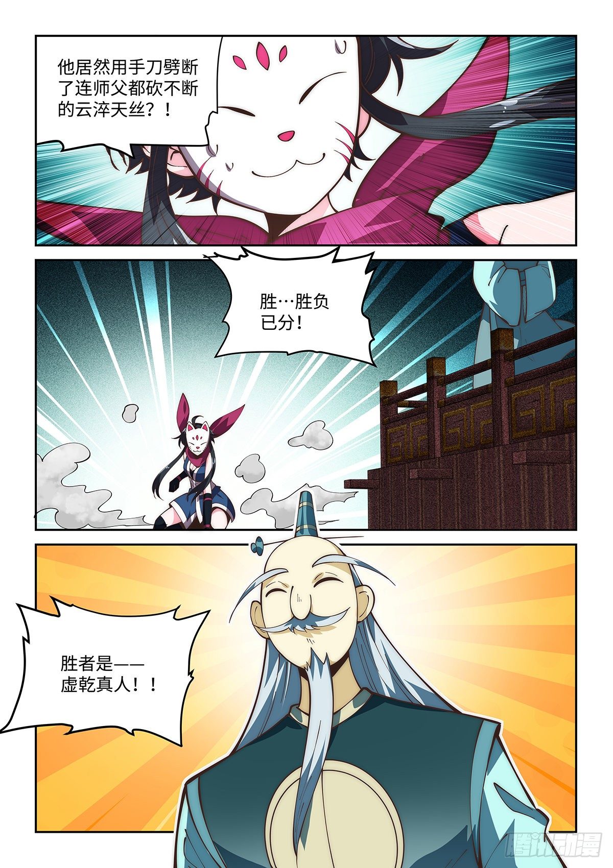 74.不太简单的切磋15