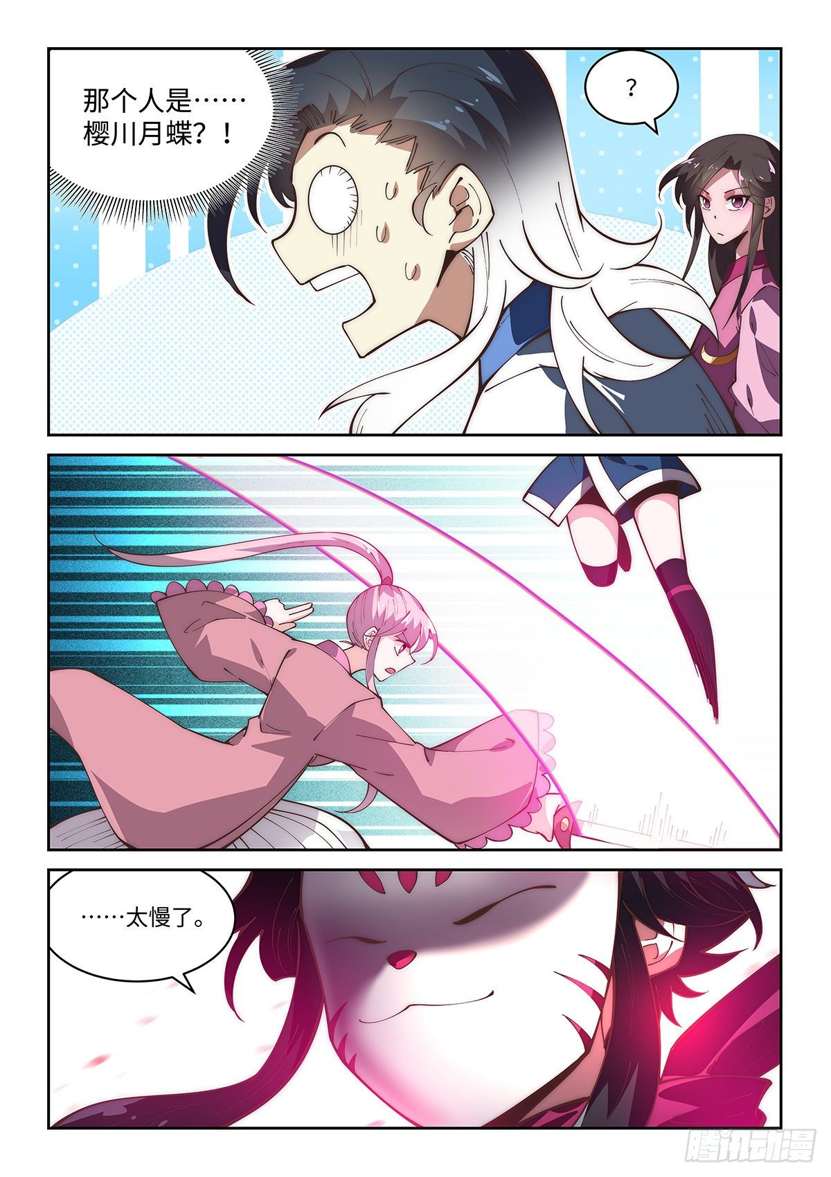 72.天罡论剑11