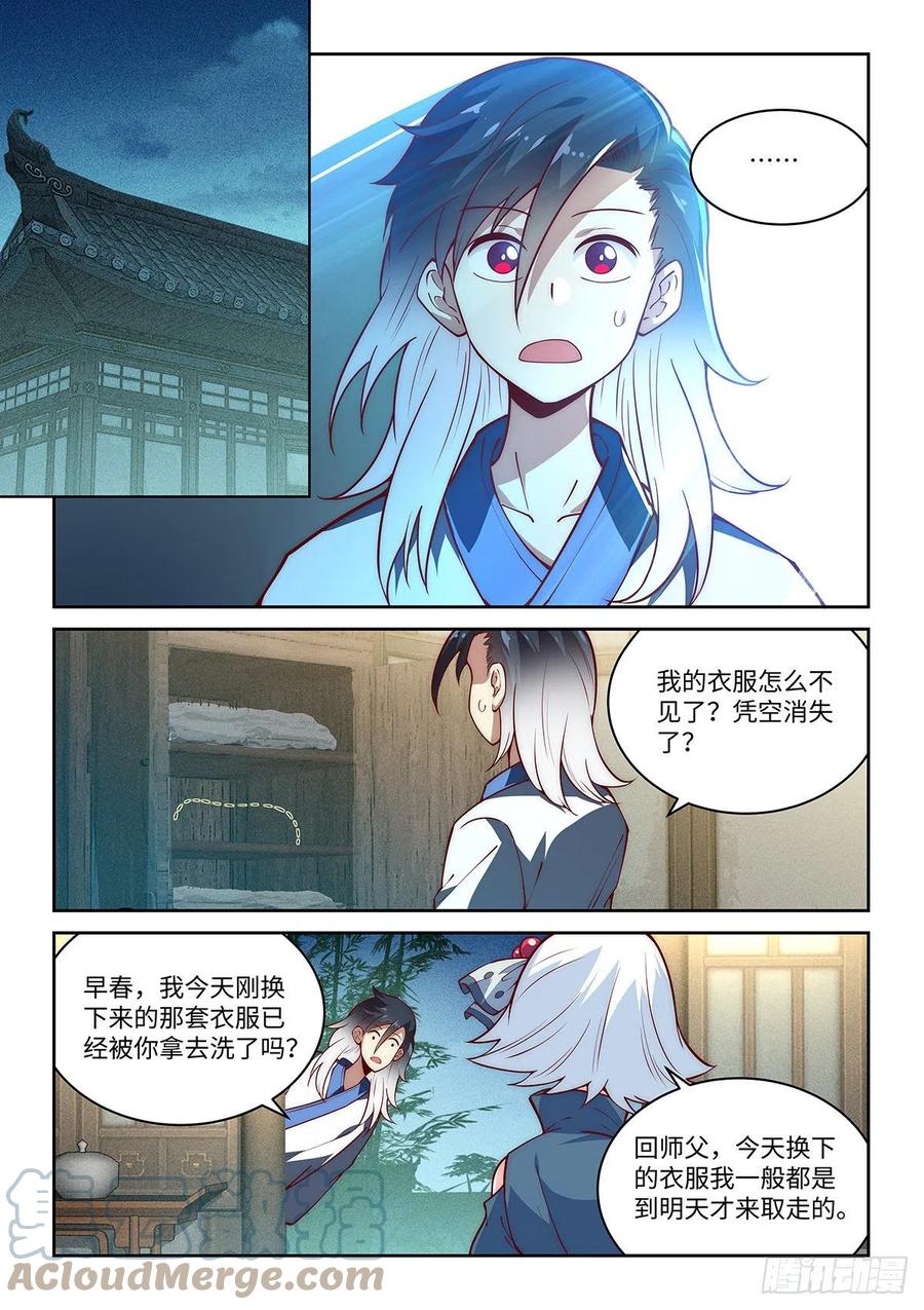 41.绝绝，我的绝绝！（下）12