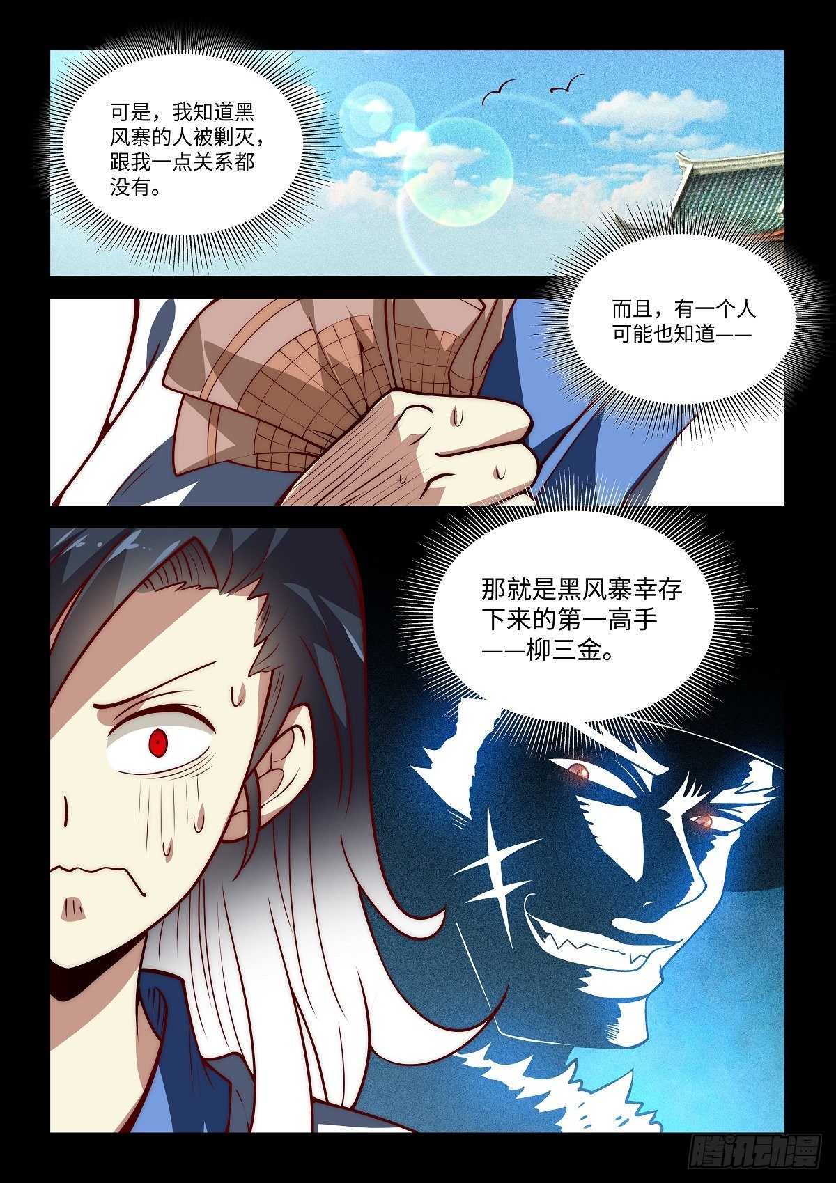14.听说，令狐独绝很勇7