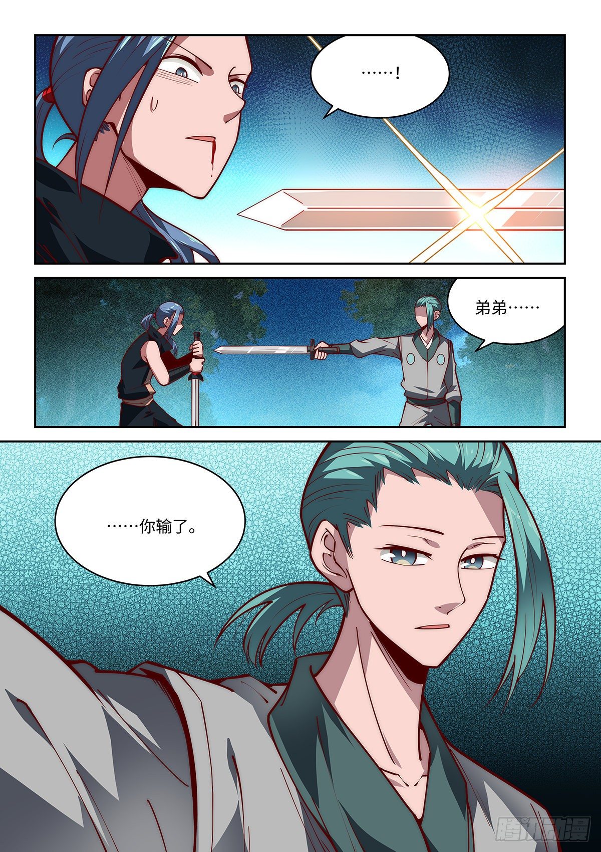 33.兄弟间的战斗19