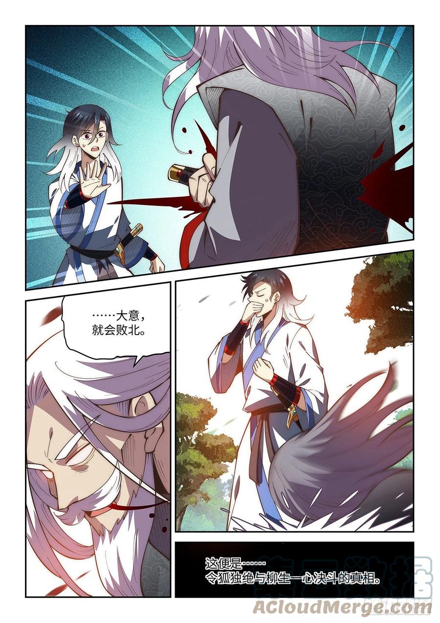 62.柳生一心喷射传14