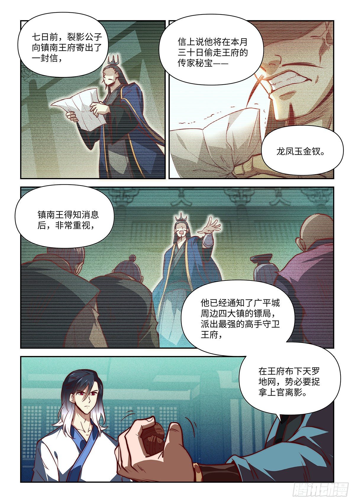 4.王府任务5