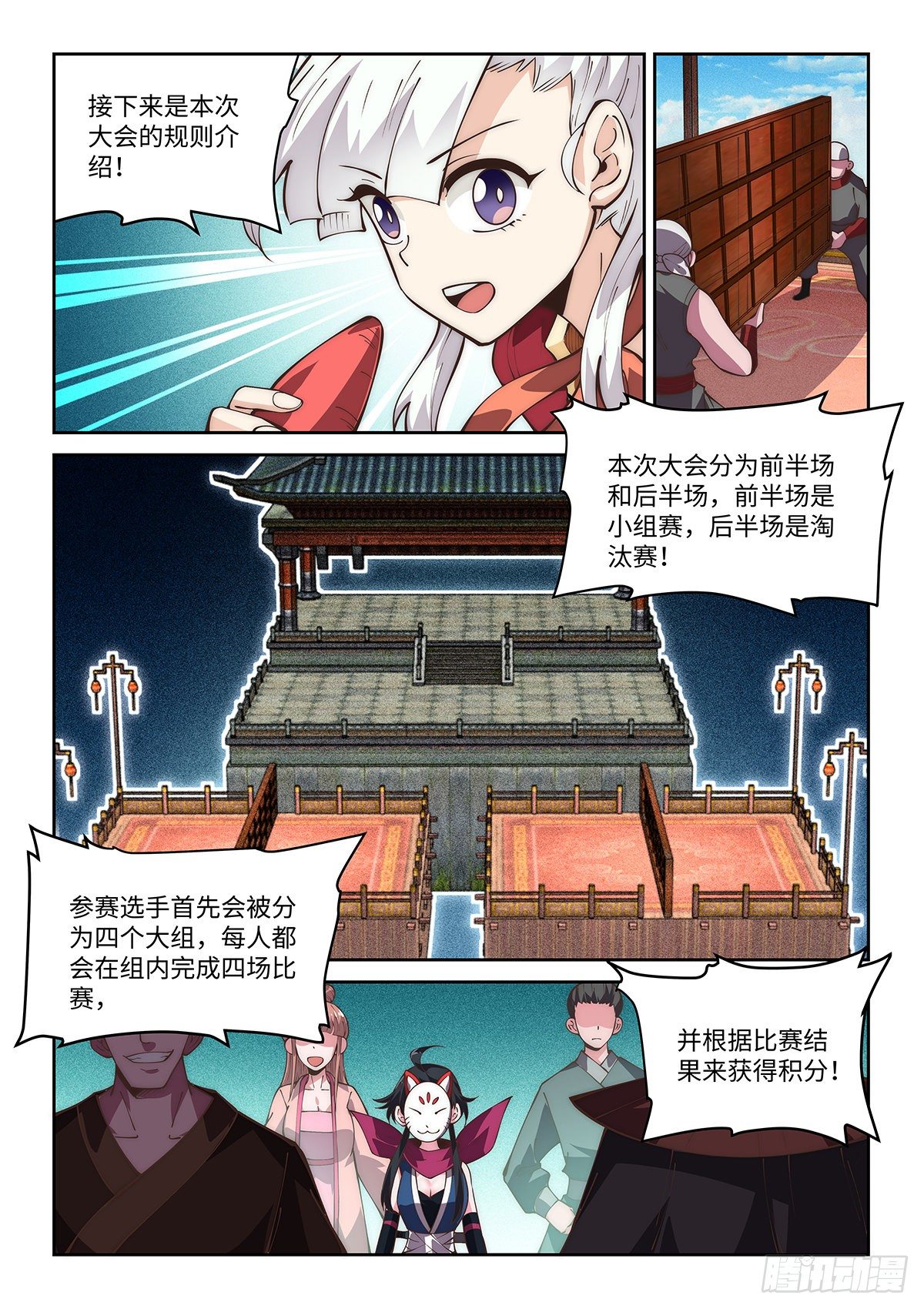 72.天罡论剑5