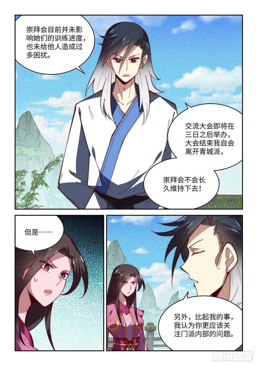 45.令狐独绝！说服香湘！7