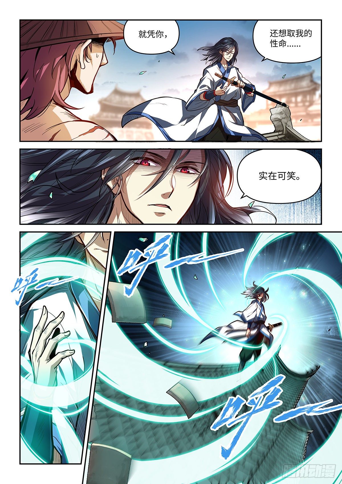 1.我无敌！我装的......6
