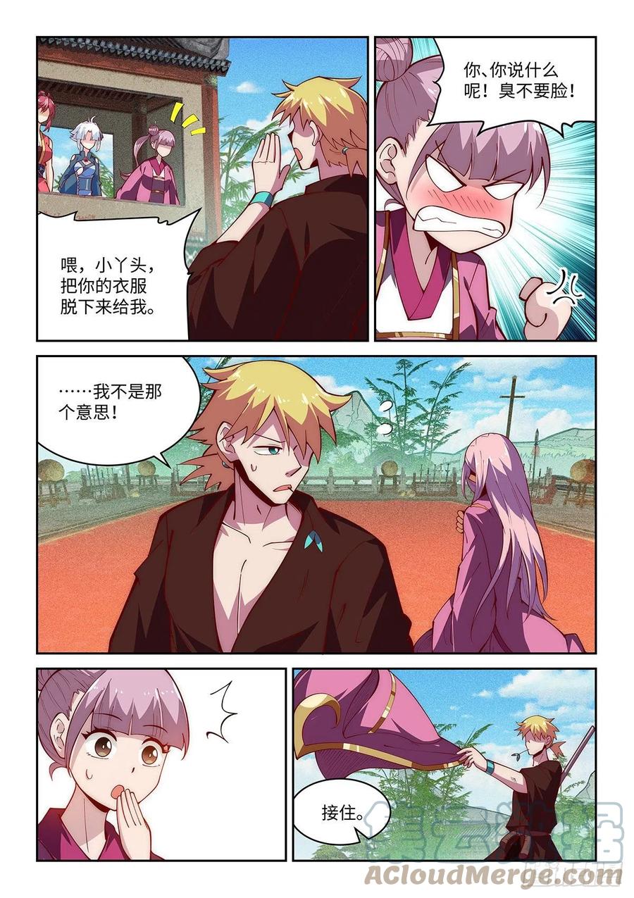 49.自告奋勇的少女2