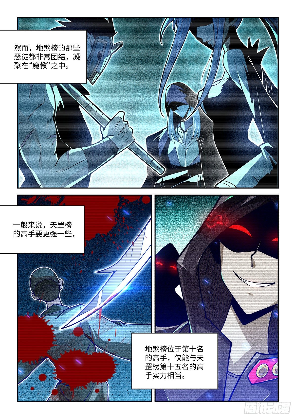 28.西蜀剑尼还有八话登场2
