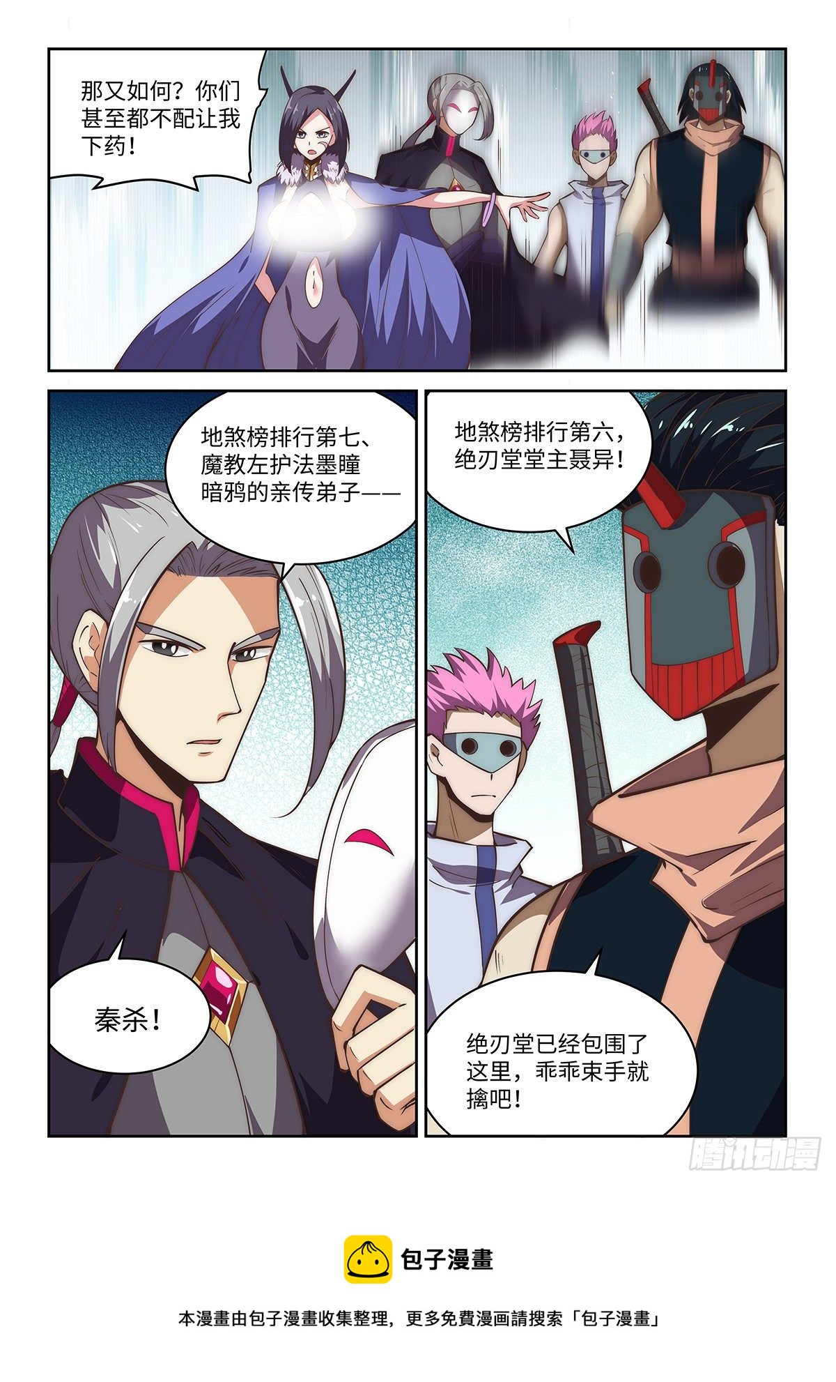 77.江湖义气8